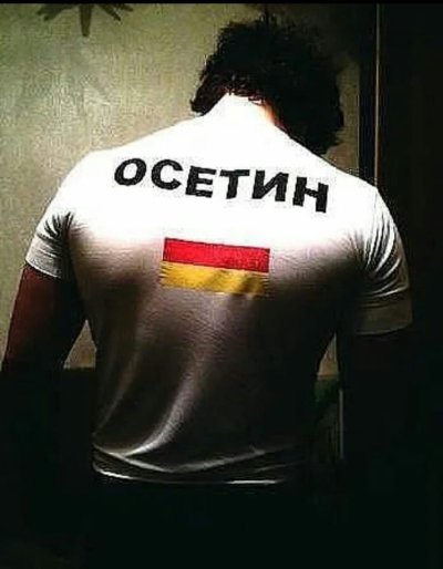 Осетин надпись