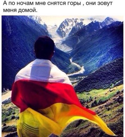 Осетины флаг