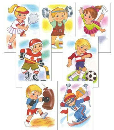 Картинки о спорте для дошкольников