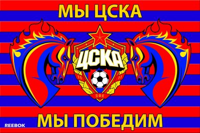 Эмблема ЦСКА футбольный клуб конь