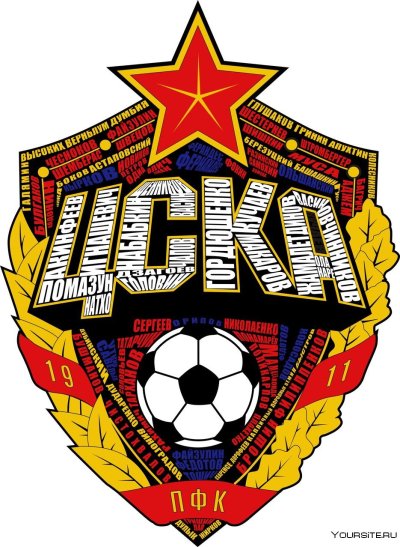 Герб ФК ЦСКА