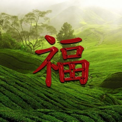 Символ процветания и благополучия