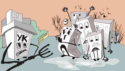 Карикатуры на управляющие компании