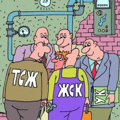 ЖКХ карикатура