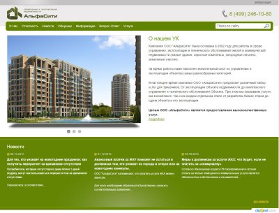 Реклама управляющей компании