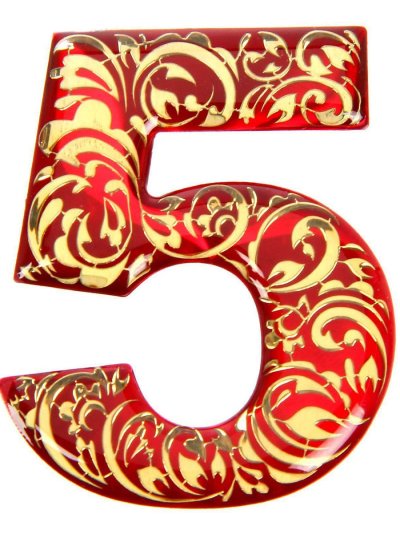 Красивая цифра 5
