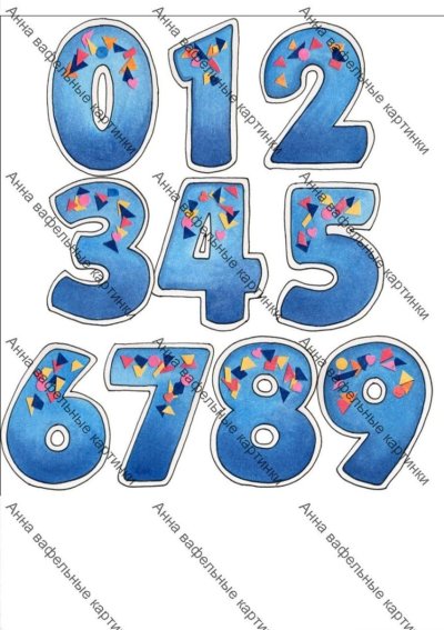 Цветные цифры для детей