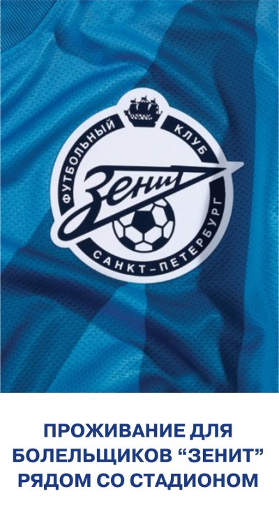 Зенит эмблема