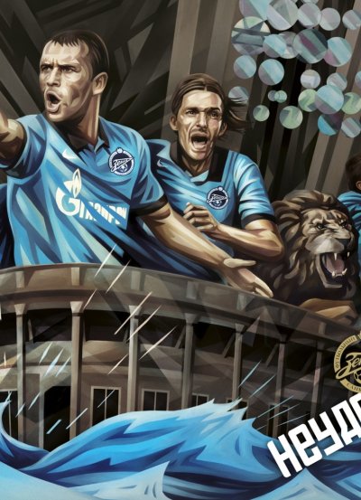 Зенит картинки