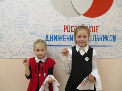 Российское движение школьников