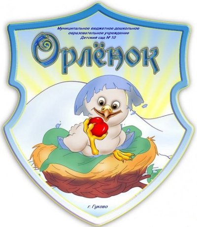 Орлята России