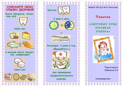 Буклет здоровое питание