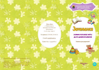 Фон для буклета детский