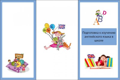 Фон для буклета школа