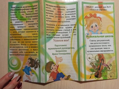 Картинки для буклета