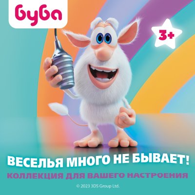 Буба смешной