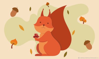 Белочка с грибочком рисунок