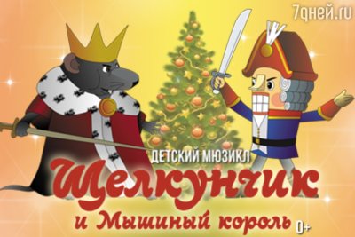 Щелкунчик рисунки к сказке