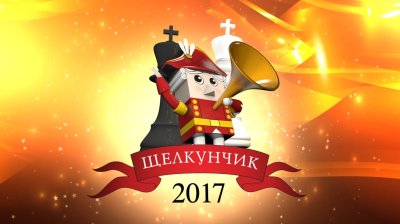 Щелкунчик афиша