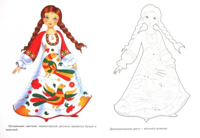 Раскраска народные узоры Борецкая роспись