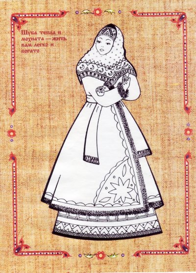 Эскиз народного празднечногокостюма