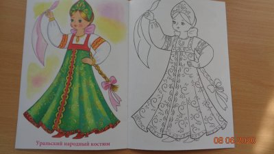 Раскрась национальные костюмы