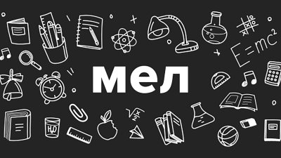 Надпись мелом