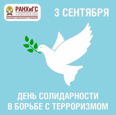 Белый голубь с веточкой в клюве