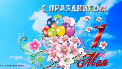 Рисунок праздник весны и труда