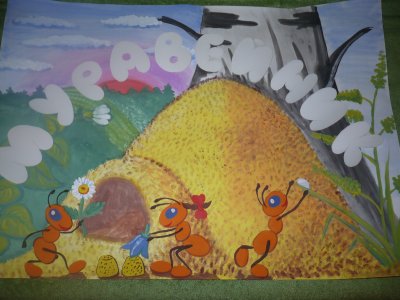 Муравейник картинка для детей