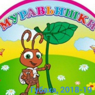 Эмблема муравьишки