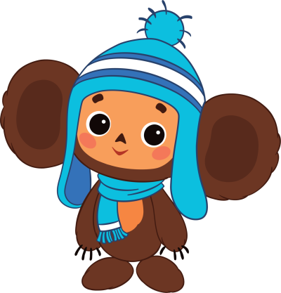 Чебурашка картинки