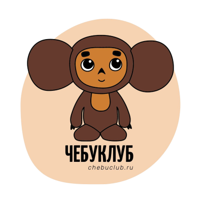 Наклейки Чебурашка