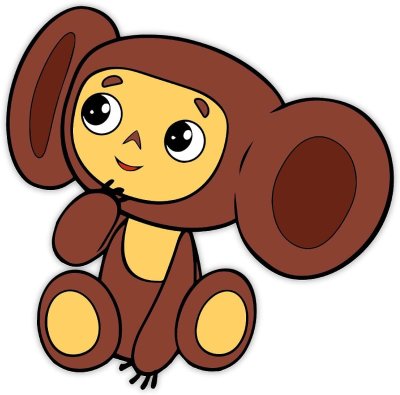 Чебурашка на прозрачном фоне