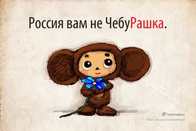 Чебурашка арт