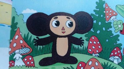 Чебурашка картинки