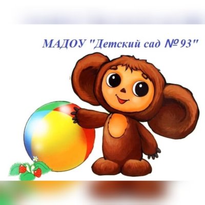 Чебурашка картинки