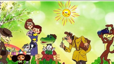 Сказочные персонажи Эдуарда Успенского