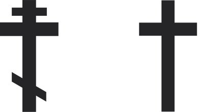 Восьмиконечный крест католиков