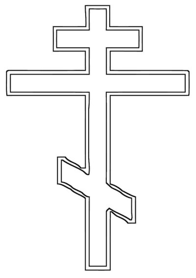 Православный крест раскраска для детей