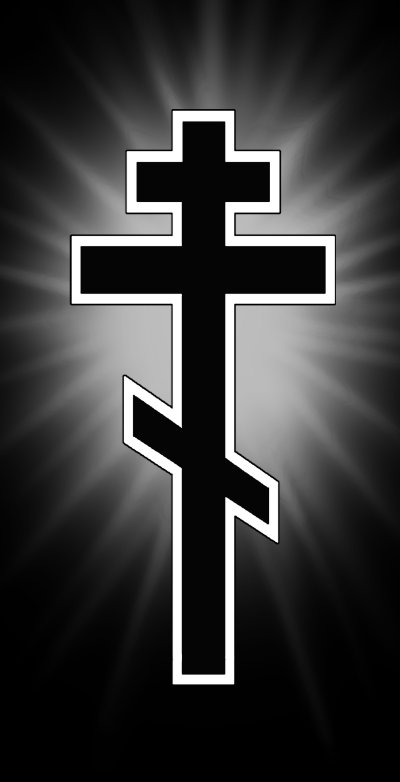 Православный крест