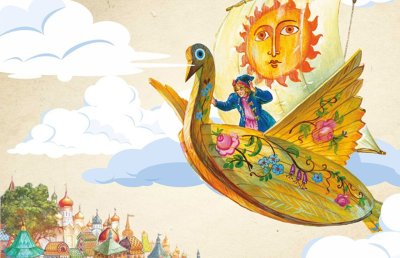Летучий корабль сказки Чижика