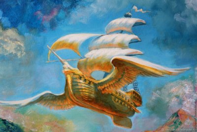 Волшебный корабль