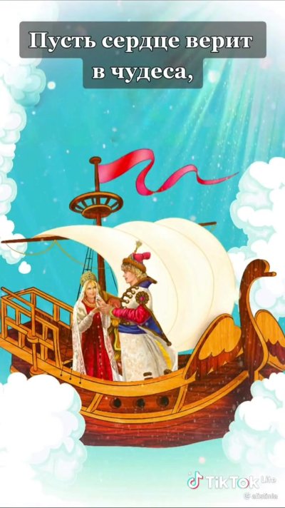 Летучий корабль 1979