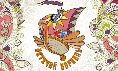 Сказка Летучий корабль мультфильм