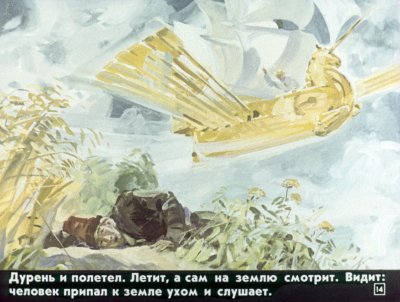 Диафильмы СССР