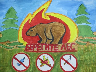 Охрана природы рисунок