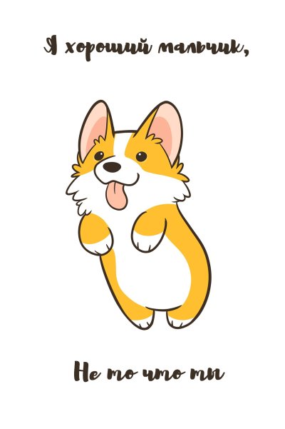 Мультяшный вельш корги пемброк