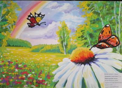 Картина природы для детей