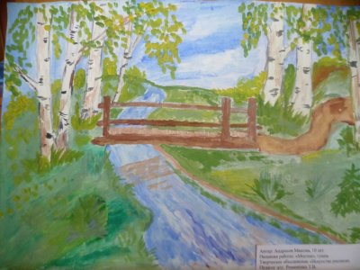 Рисунок на тему природа